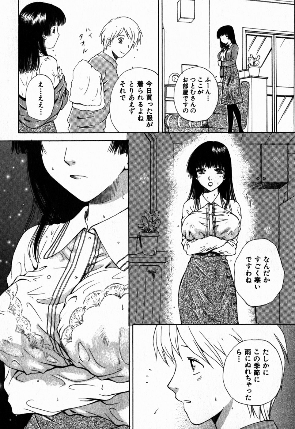 [Arou Rei] Virgin Sweets page 209 full