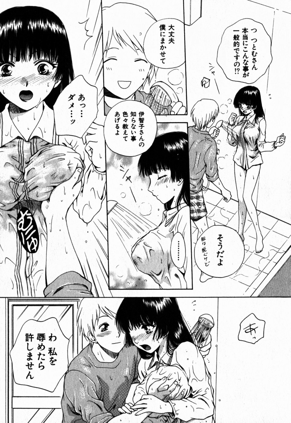 [Arou Rei] Virgin Sweets page 211 full