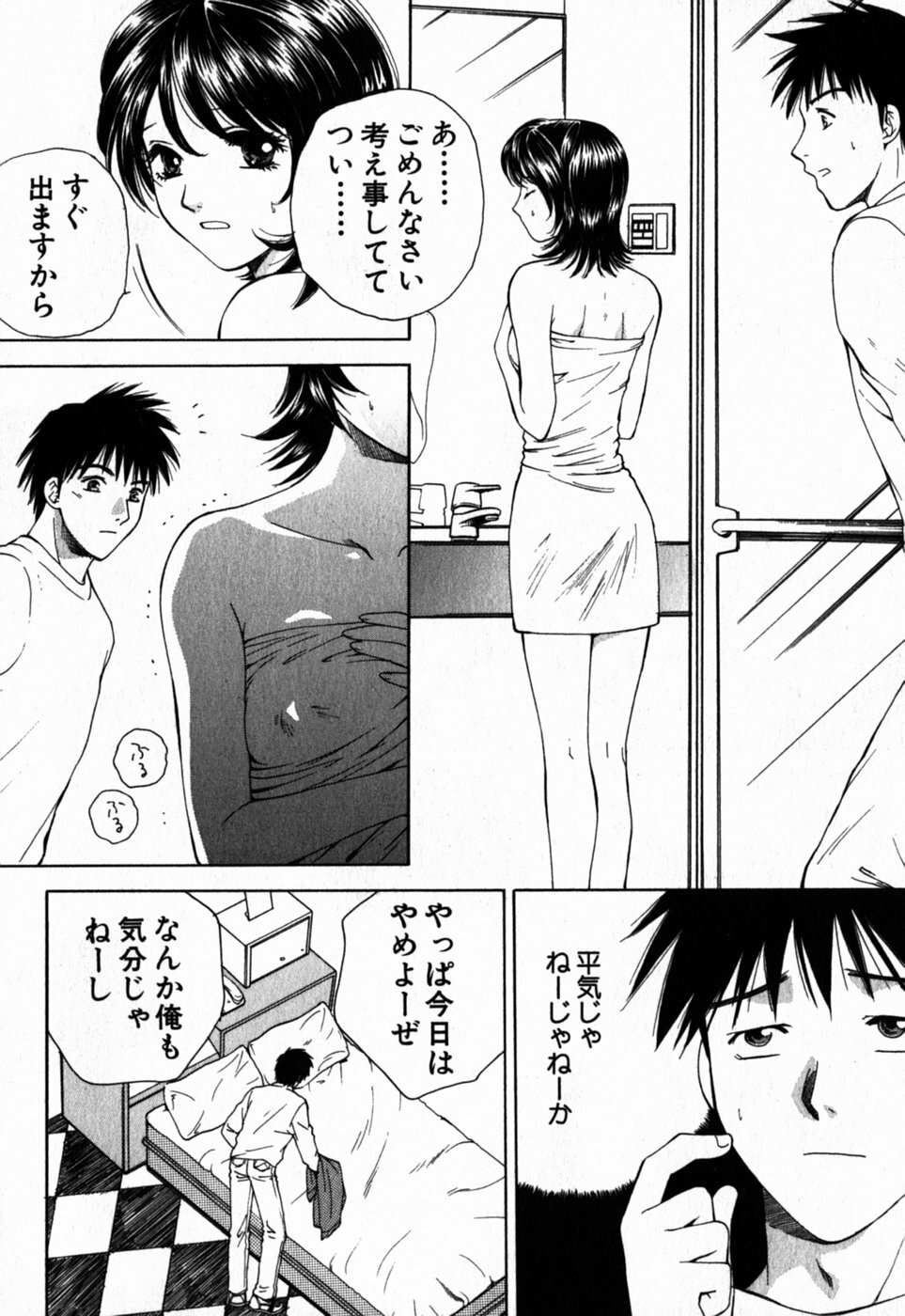 [Arou Rei] Virgin Sweets page 55 full