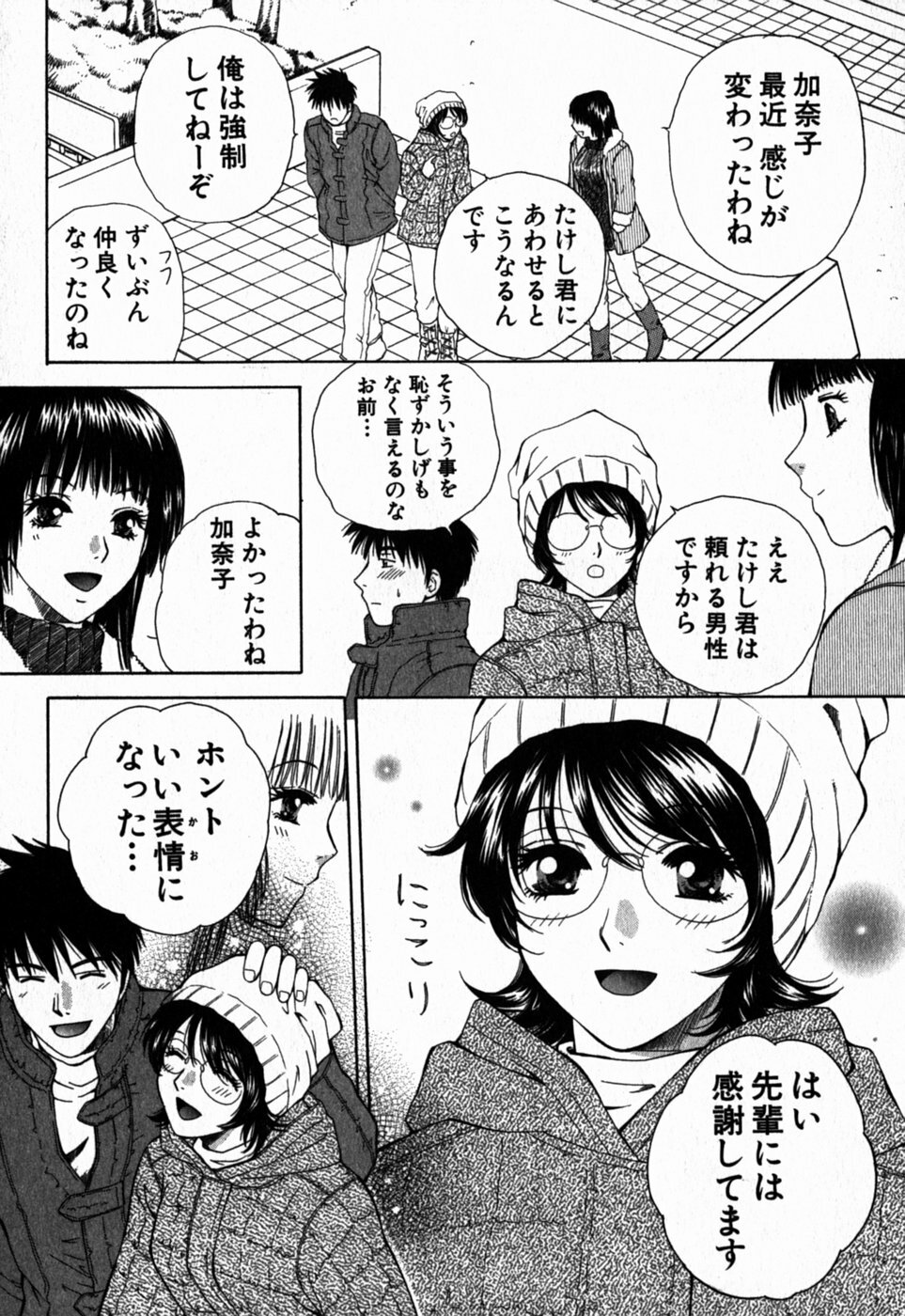 [Arou Rei] Virgin Sweets page 65 full