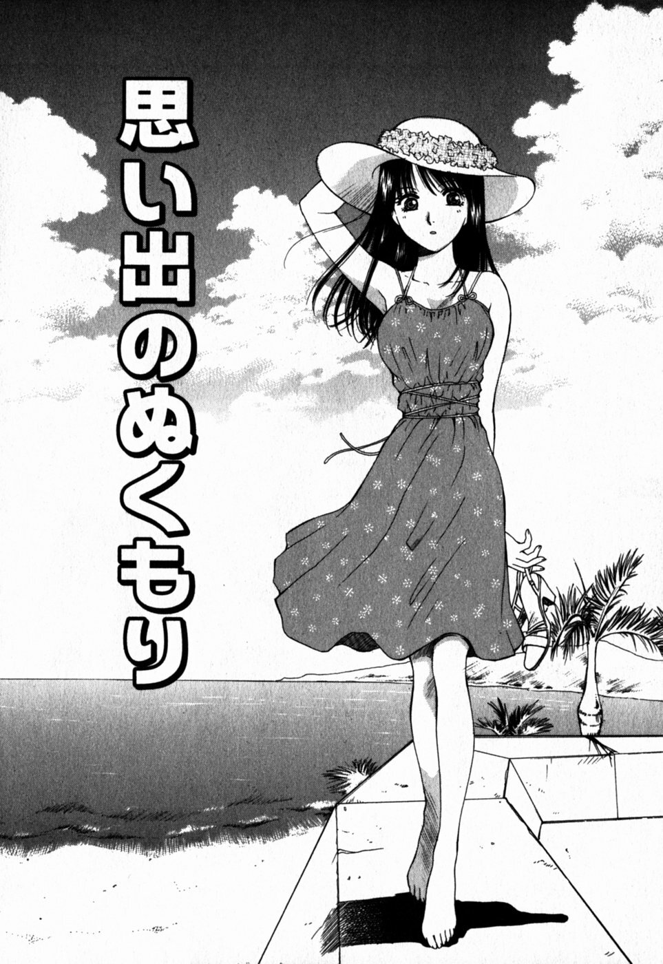 [Arou Rei] Virgin Sweets page 67 full