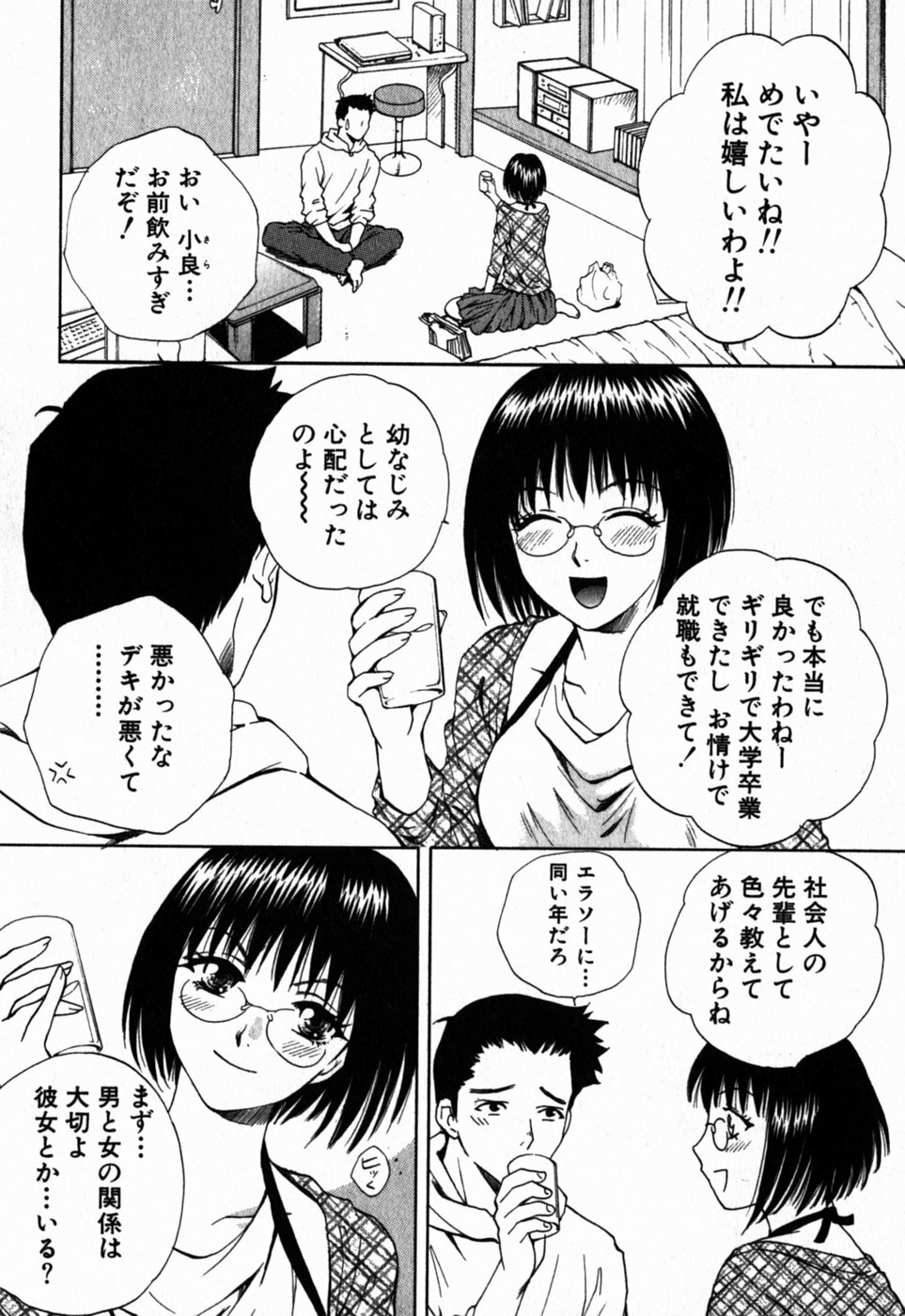 [Arou Rei] Virgin Sweets page 85 full