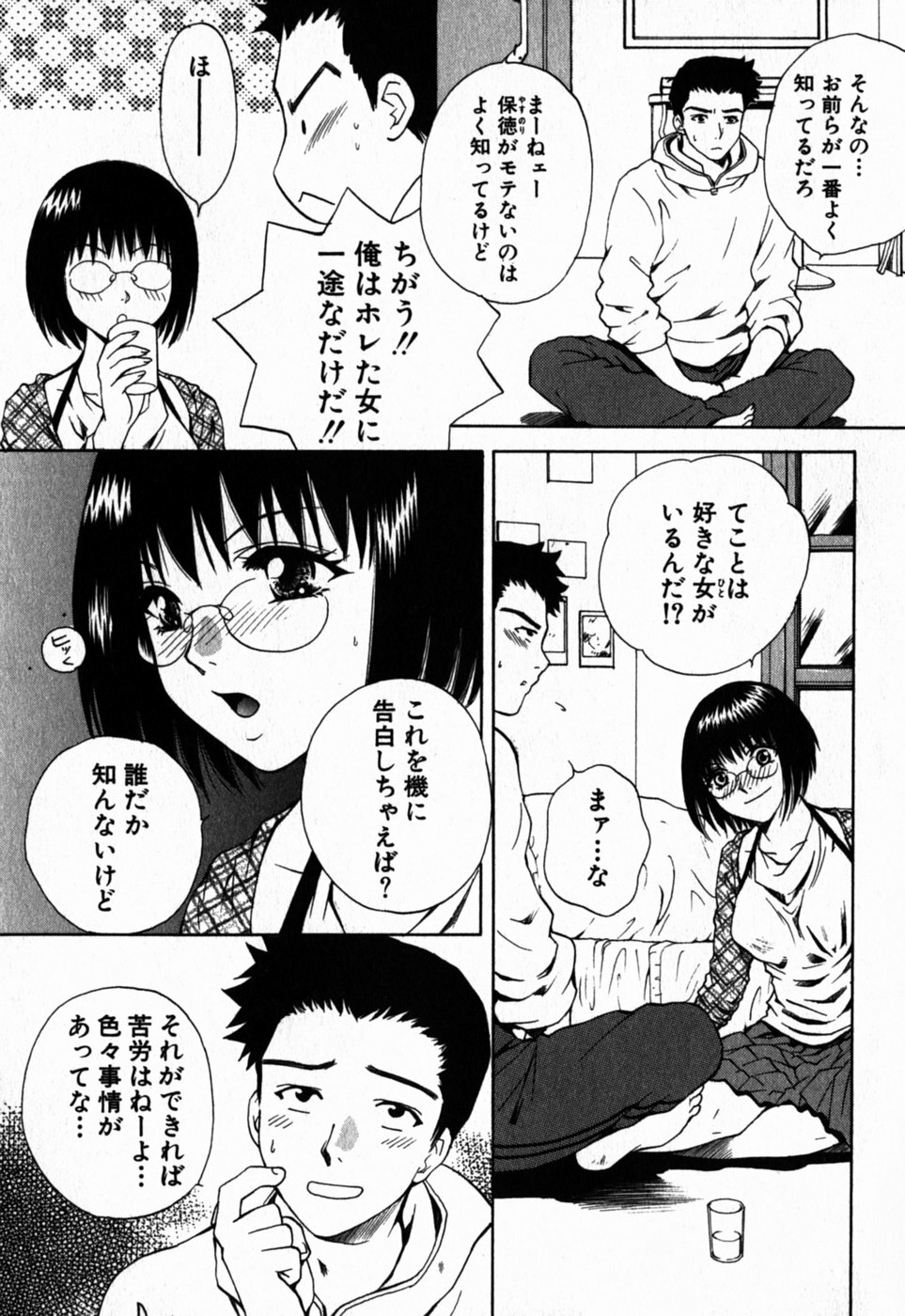[Arou Rei] Virgin Sweets page 86 full