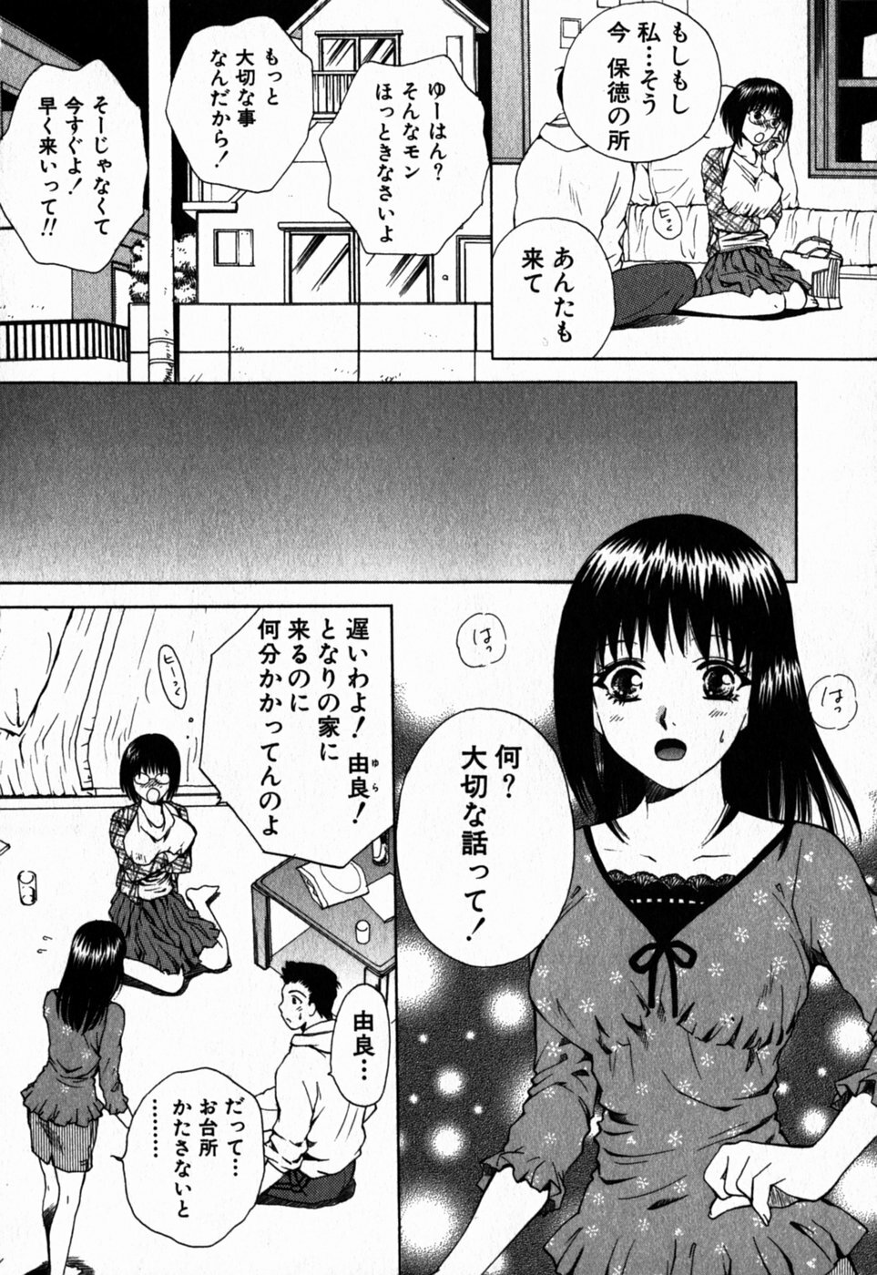 [Arou Rei] Virgin Sweets page 89 full