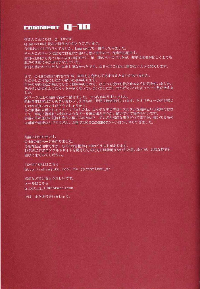 (C60) [Q-Bit (Q-10)] Q-bit vol. 05 - Accident of Lara Croft (Tomb Raider) (English) page 36 full