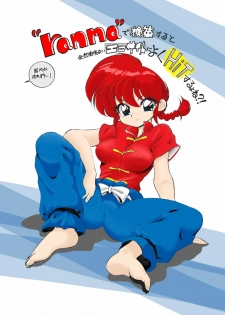 [... Mou Ii Desu.] ranma de Kensaku suruto Zenzen Kankeinai Erosaito ni Yoku HIT suru yo ne?! (Ranma 1/2) [English, full color, incomplete]