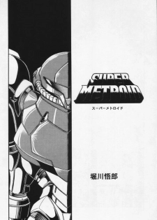 [Circle Taihei-Tengoku (Horikawa Gorou)] Super Metroid (Metroid)
