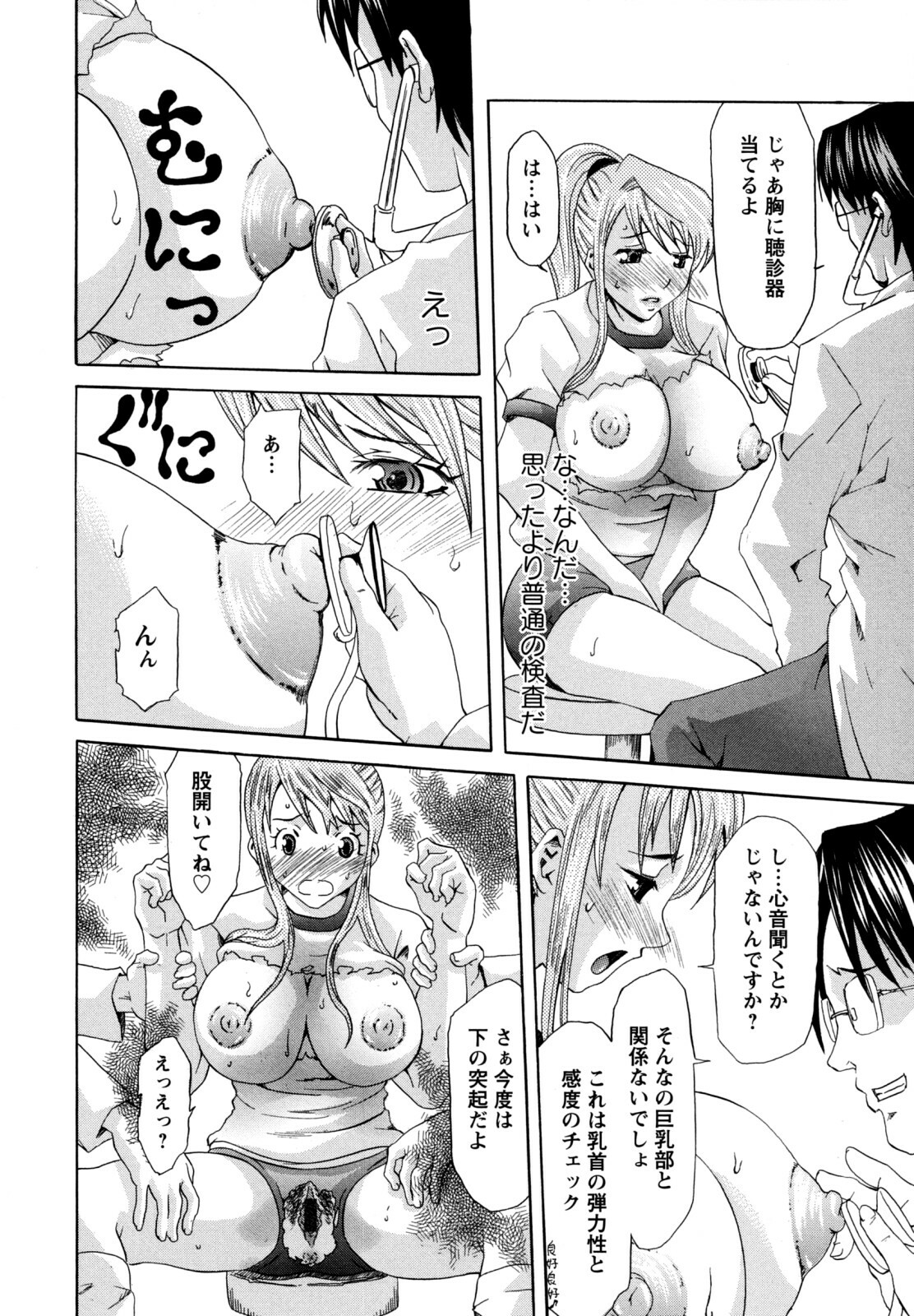 [Mu-min] Kyonyuubu Yori Pi wo Komete (Fron the bog boobs club with π) page 110 full