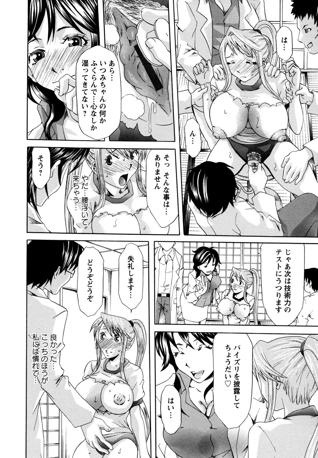 [Mu-min] Kyonyuubu Yori Pi wo Komete (Fron the bog boobs club with π) page 112 full