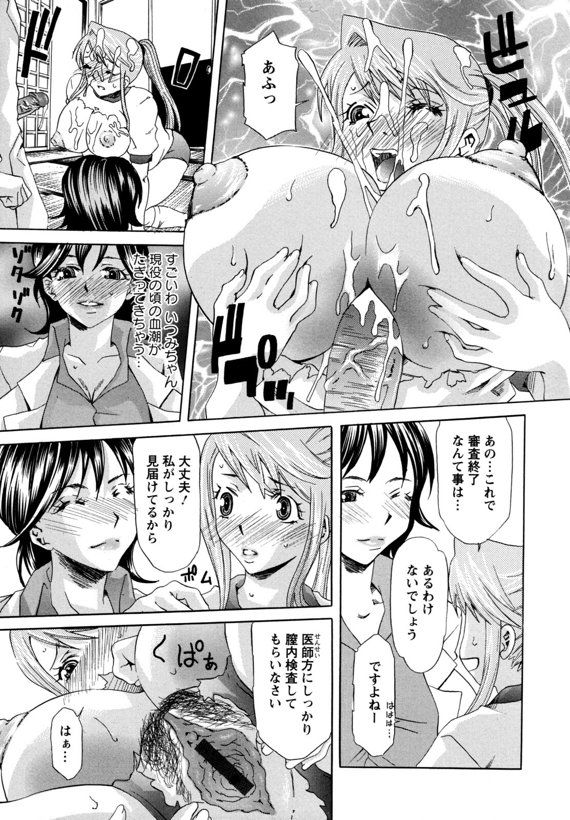 [Mu-min] Kyonyuubu Yori Pi wo Komete (Fron the bog boobs club with π) page 115 full