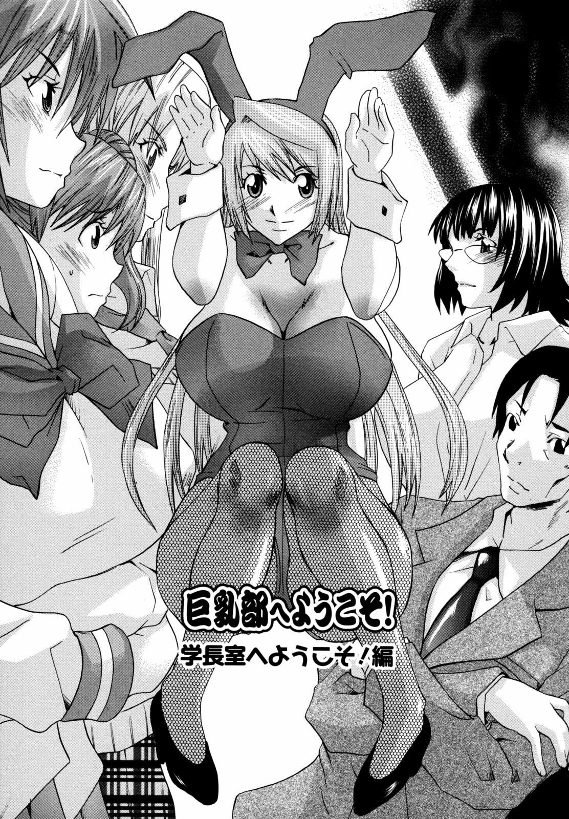 [Mu-min] Kyonyuubu Yori Pi wo Komete (Fron the bog boobs club with π) page 145 full
