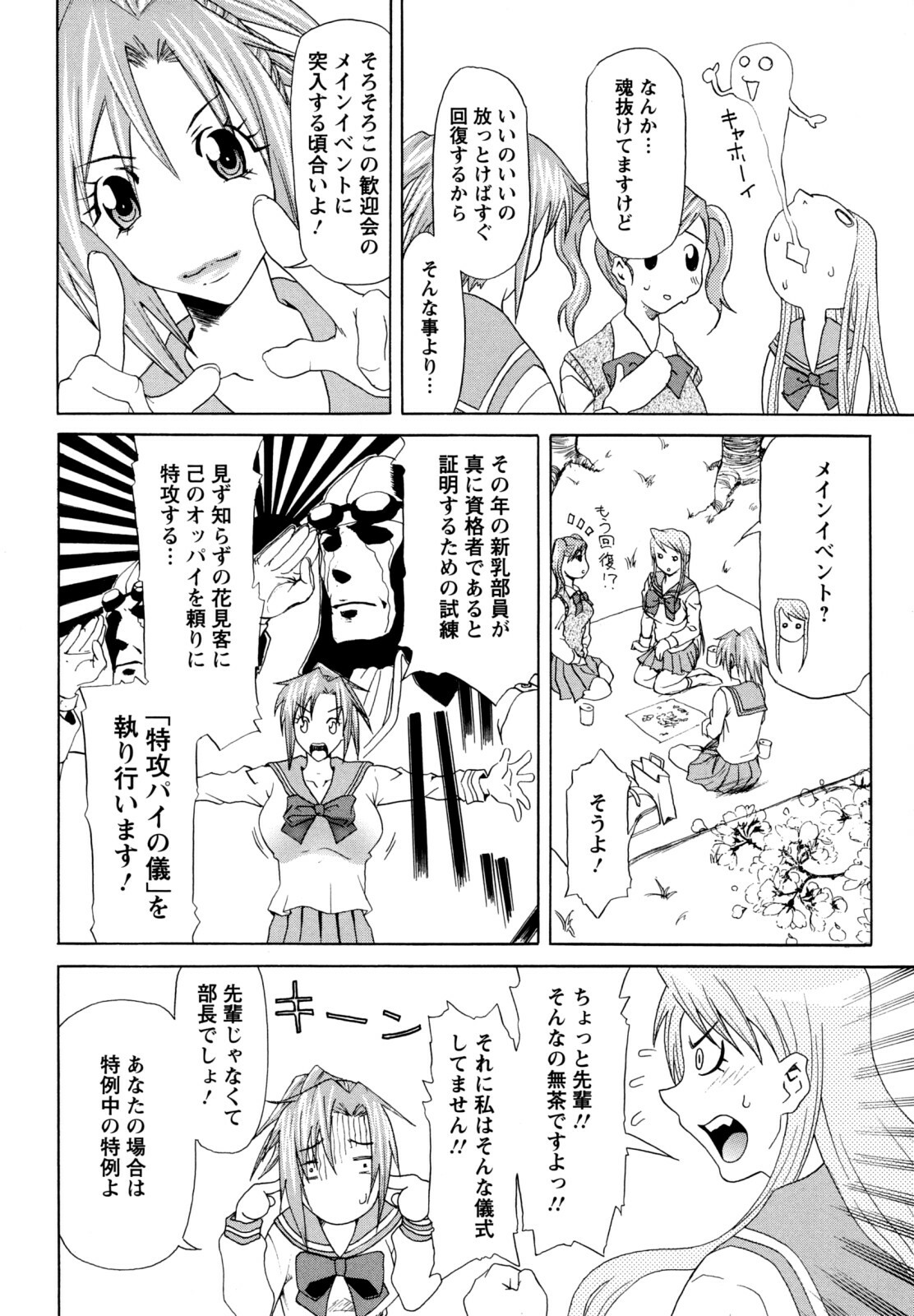 [Mu-min] Kyonyuubu Yori Pi wo Komete (Fron the bog boobs club with π) page 28 full