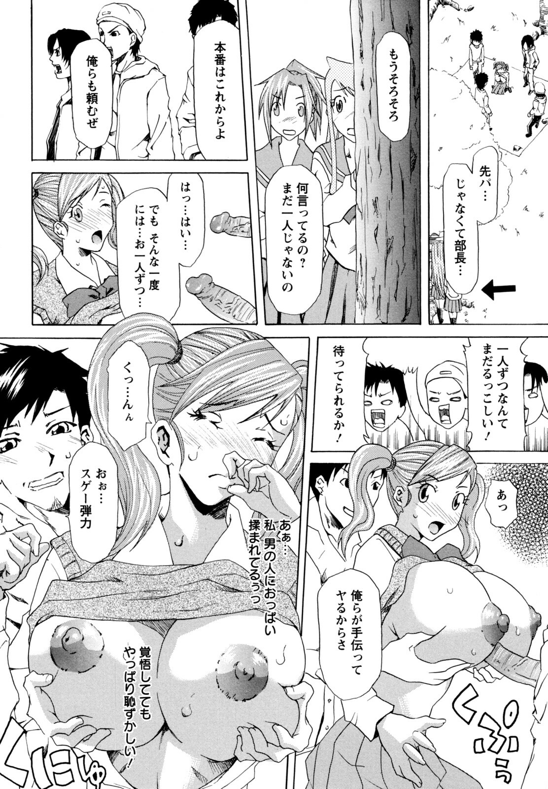 [Mu-min] Kyonyuubu Yori Pi wo Komete (Fron the bog boobs club with π) page 34 full