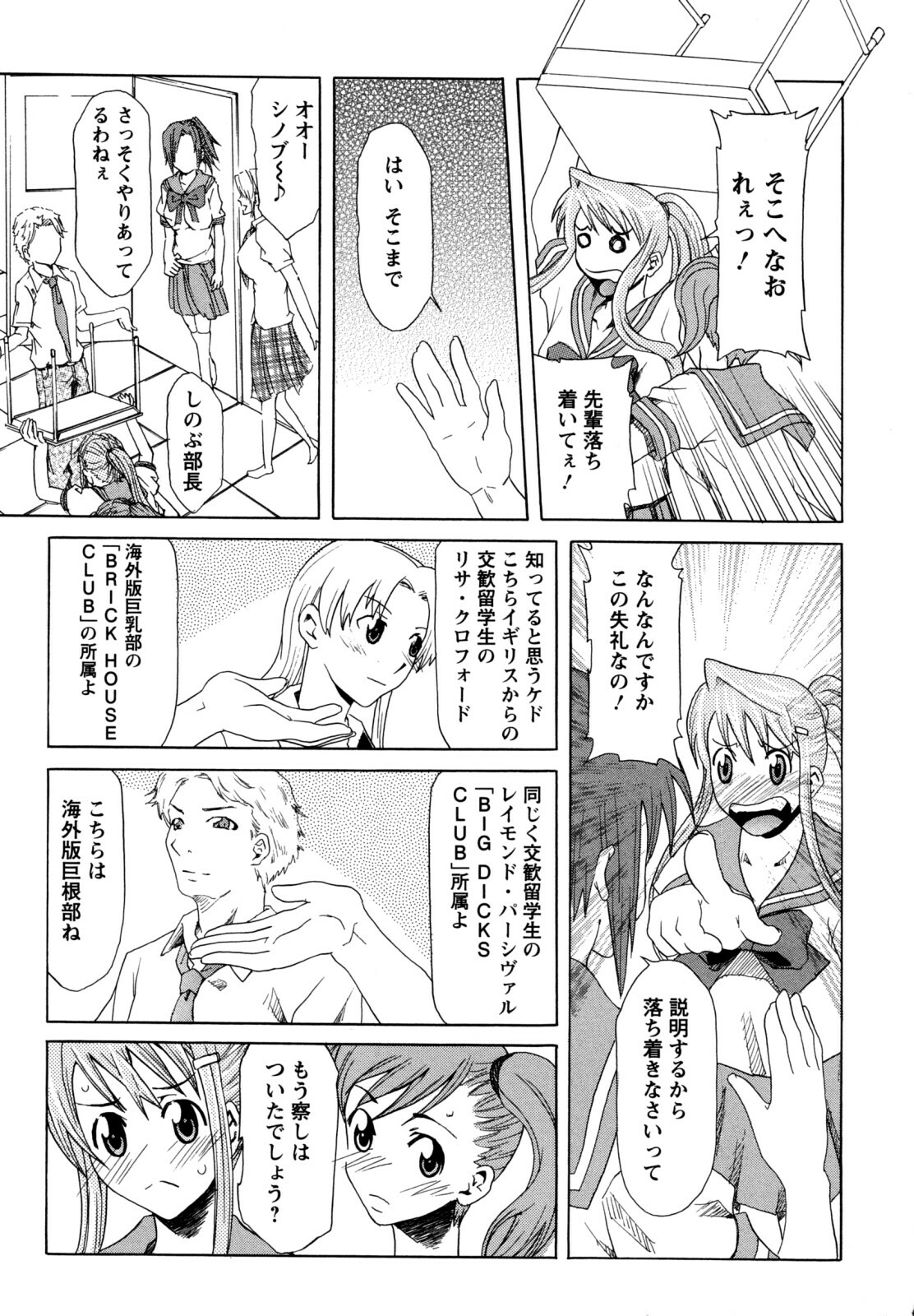 [Mu-min] Kyonyuubu Yori Pi wo Komete (Fron the bog boobs club with π) page 71 full