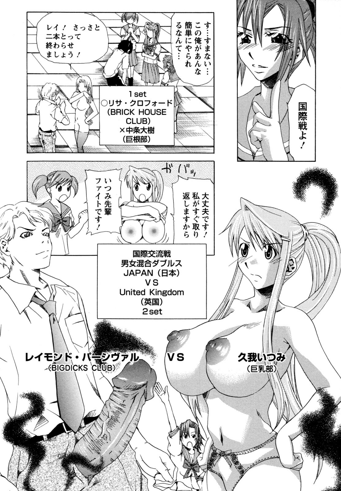[Mu-min] Kyonyuubu Yori Pi wo Komete (Fron the bog boobs club with π) page 72 full