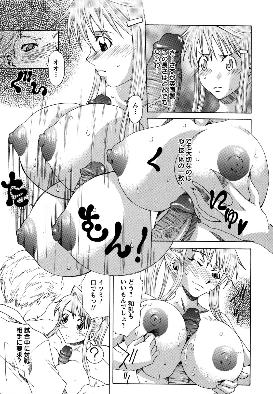 [Mu-min] Kyonyuubu Yori Pi wo Komete (Fron the bog boobs club with π) page 73 full