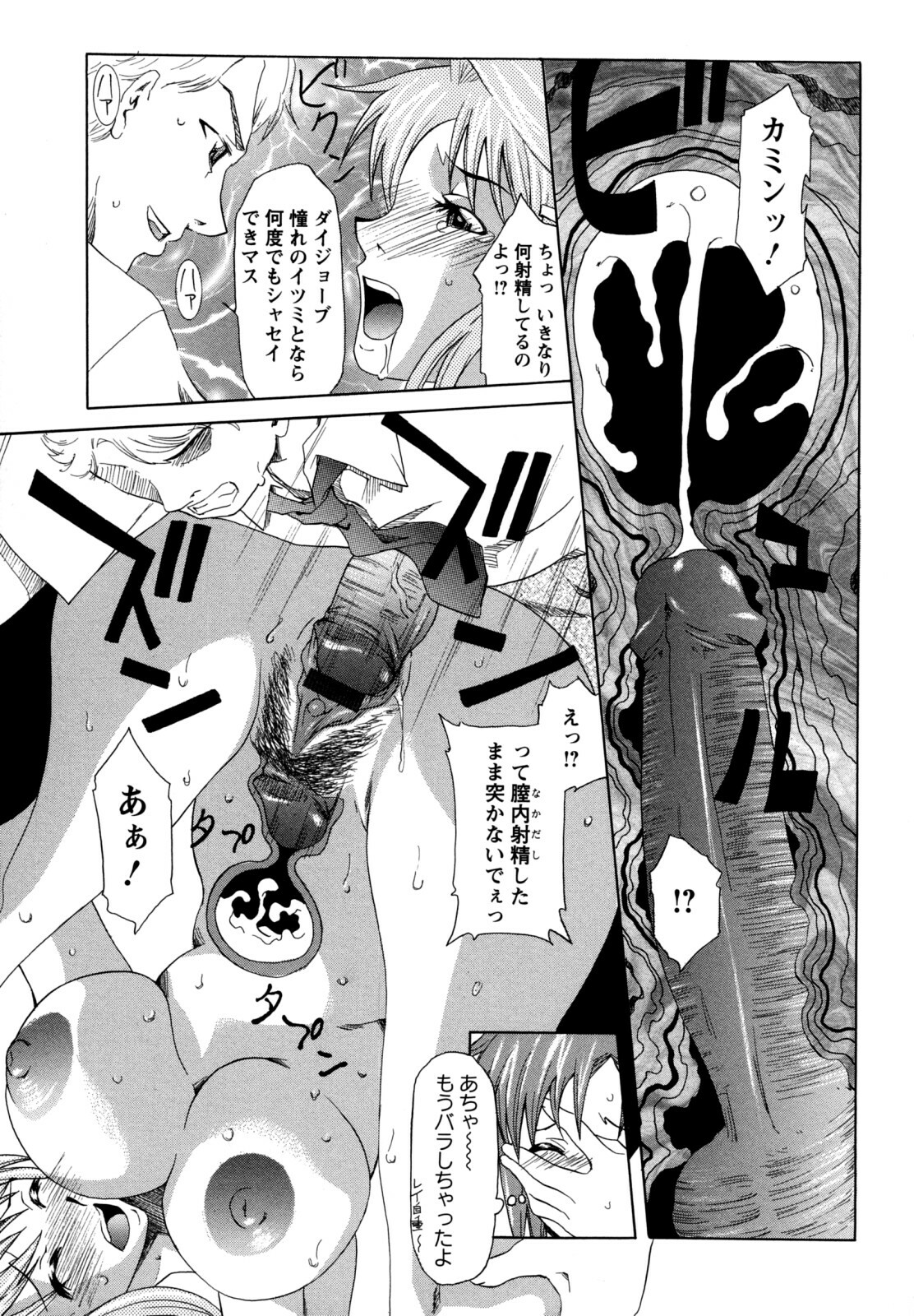 [Mu-min] Kyonyuubu Yori Pi wo Komete (Fron the bog boobs club with π) page 77 full