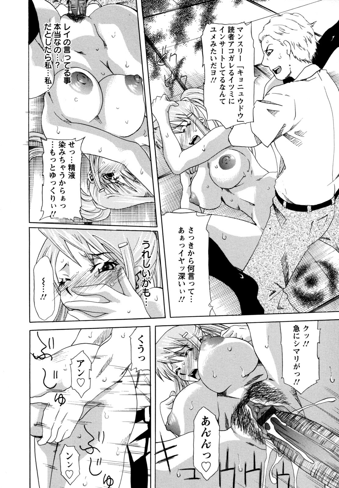 [Mu-min] Kyonyuubu Yori Pi wo Komete (Fron the bog boobs club with π) page 78 full