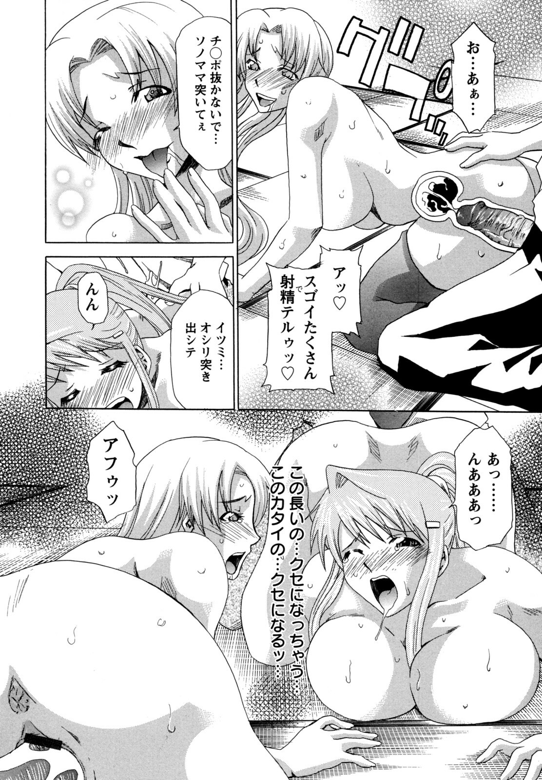 [Mu-min] Kyonyuubu Yori Pi wo Komete (Fron the bog boobs club with π) page 80 full