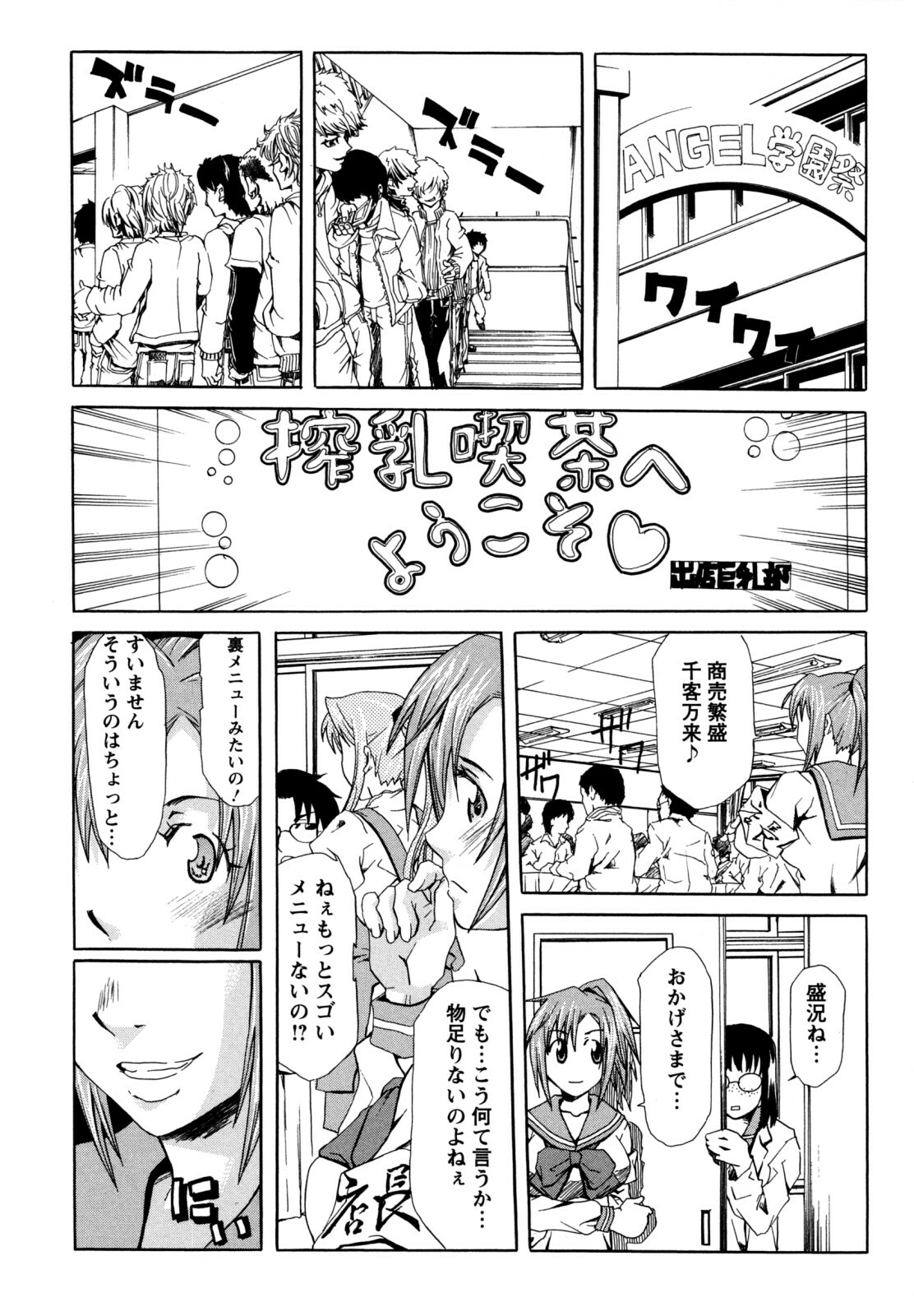 [Mu-min] Kyonyuubu Yori Pi wo Komete (Fron the bog boobs club with π) page 90 full