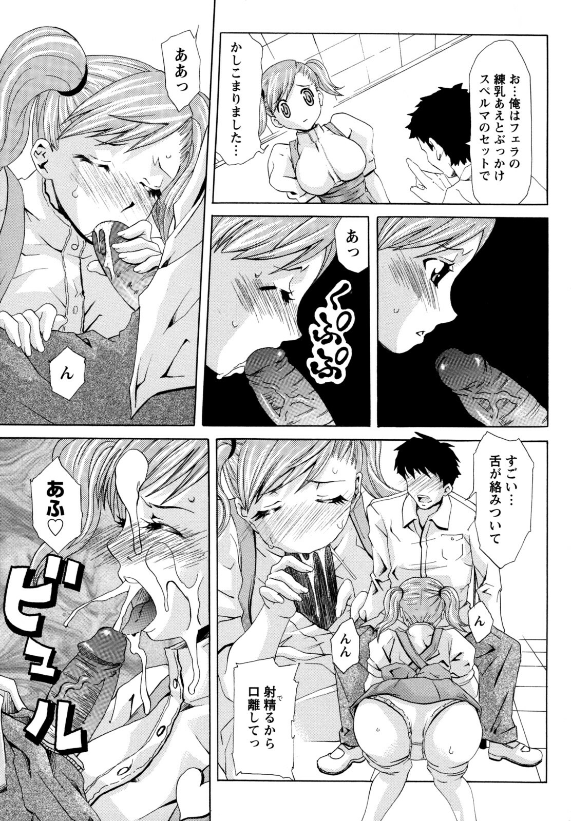 [Mu-min] Kyonyuubu Yori Pi wo Komete (Fron the bog boobs club with π) page 95 full