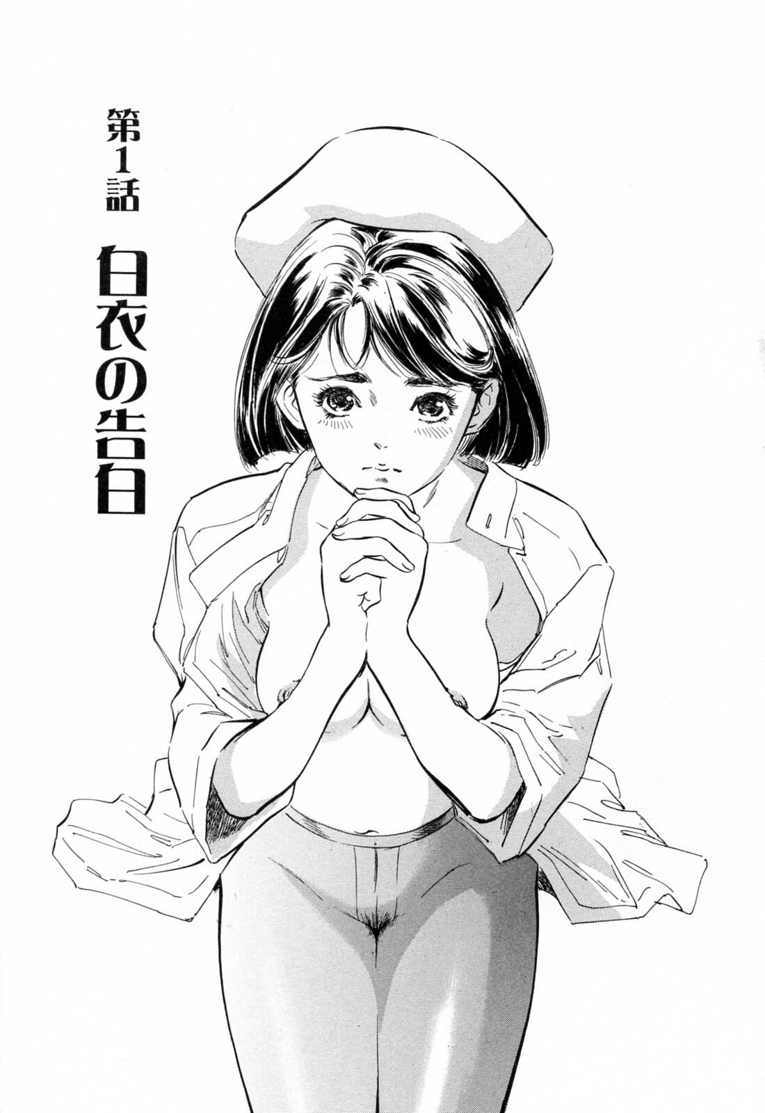 [Hazuki Kaoru] Hotel de Dakishimete Mankai Otome Hen page 7 full