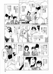 [Hazuki Kaoru] Hotel de Dakishimete Mankai Otome Hen - page 11