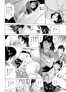 [Hazuki Kaoru] Hotel de Dakishimete Mankai Otome Hen - page 24