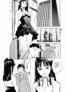 [Hazuki Kaoru] Hotel de Dakishimete Mankai Otome Hen - page 28