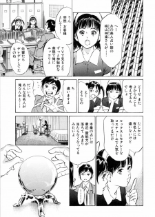 [Hazuki Kaoru] Hotel de Dakishimete Mankai Otome Hen - page 29
