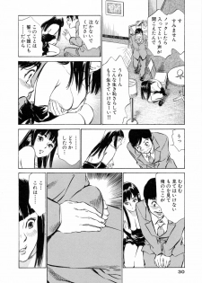 [Hazuki Kaoru] Hotel de Dakishimete Mankai Otome Hen - page 32