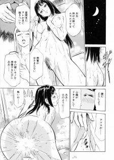 [Hazuki Kaoru] Hotel de Dakishimete Mankai Otome Hen - page 33