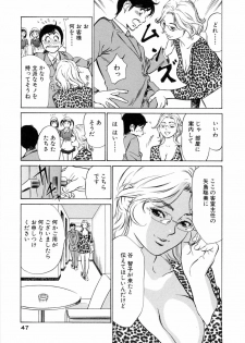 [Hazuki Kaoru] Hotel de Dakishimete Mankai Otome Hen - page 49