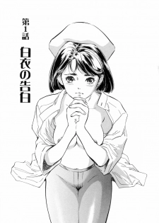 [Hazuki Kaoru] Hotel de Dakishimete Mankai Otome Hen - page 7