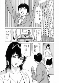 [Hazuki Kaoru] Hotel de Dakishimete Mankai Otome Hen - page 8