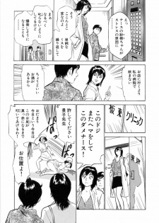 [Hazuki Kaoru] Hotel de Dakishimete Mankai Otome Hen - page 9