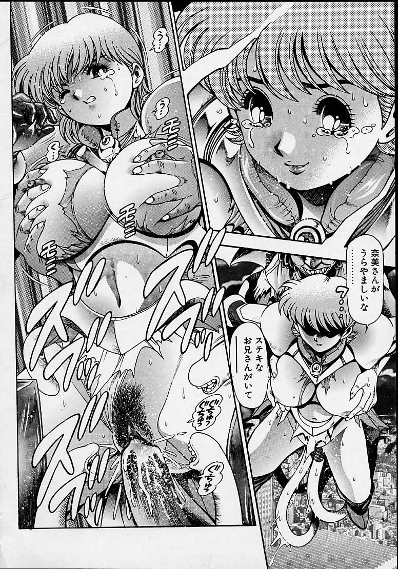 [Chataroo] Nami SOS! 5 Girls page 125 full