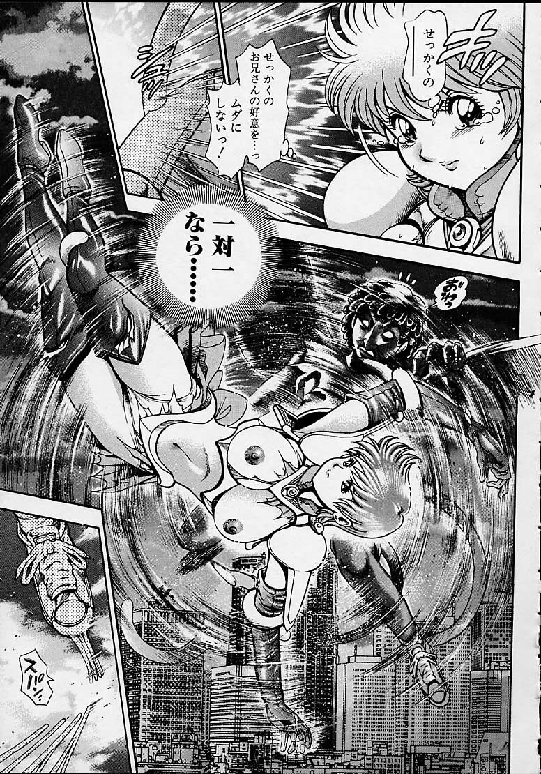 [Chataroo] Nami SOS! 5 Girls page 126 full