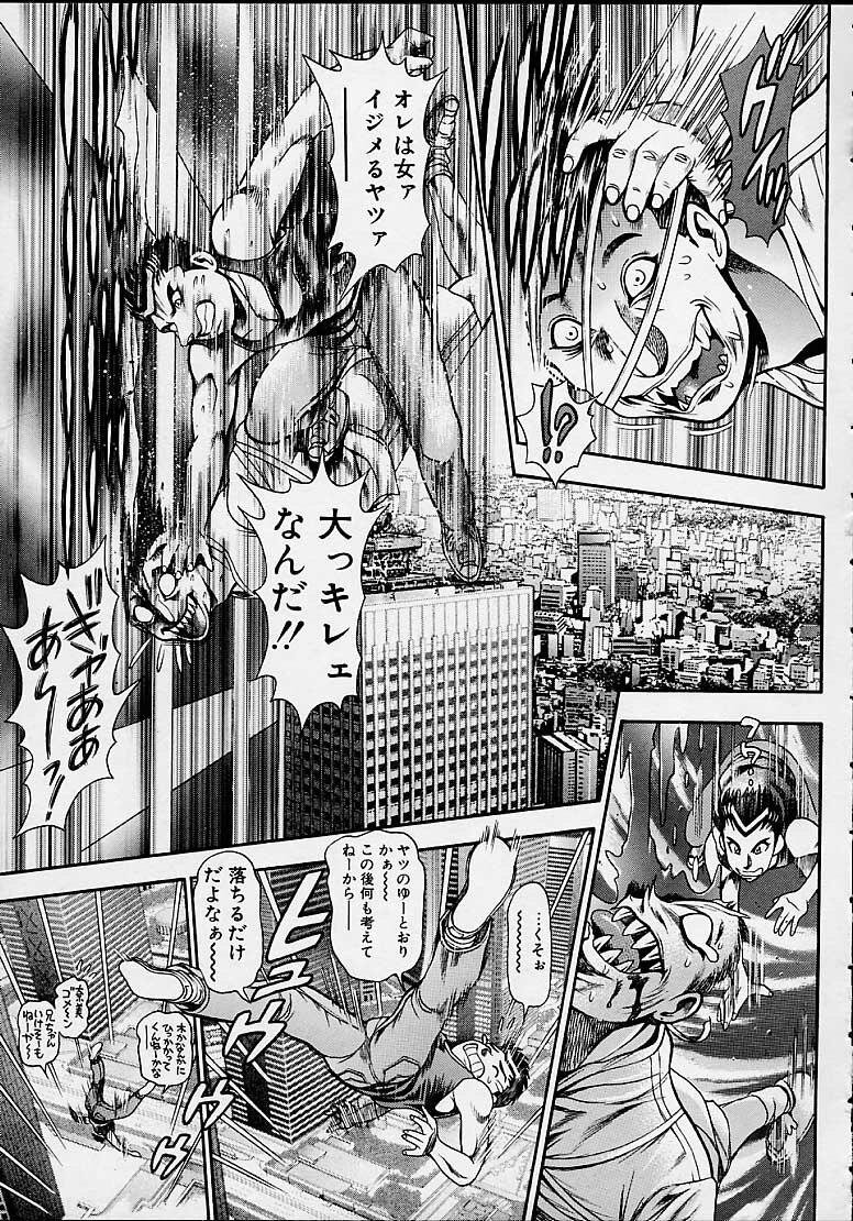 [Chataroo] Nami SOS! 5 Girls page 128 full
