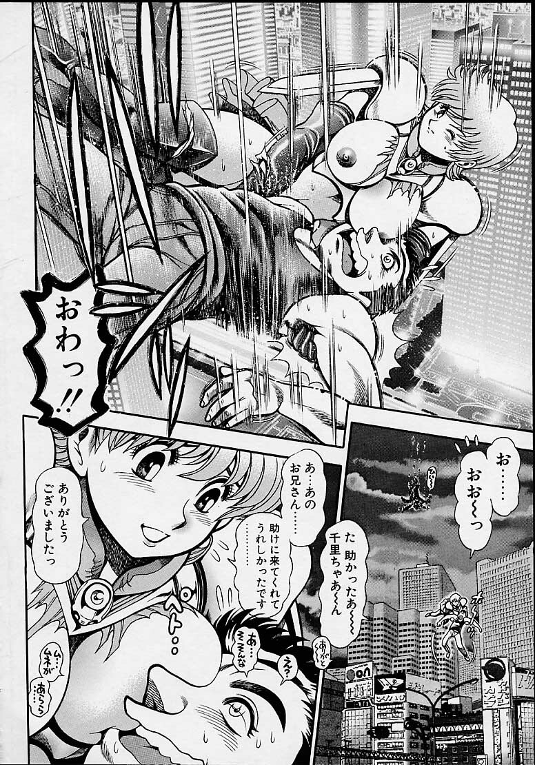 [Chataroo] Nami SOS! 5 Girls page 129 full
