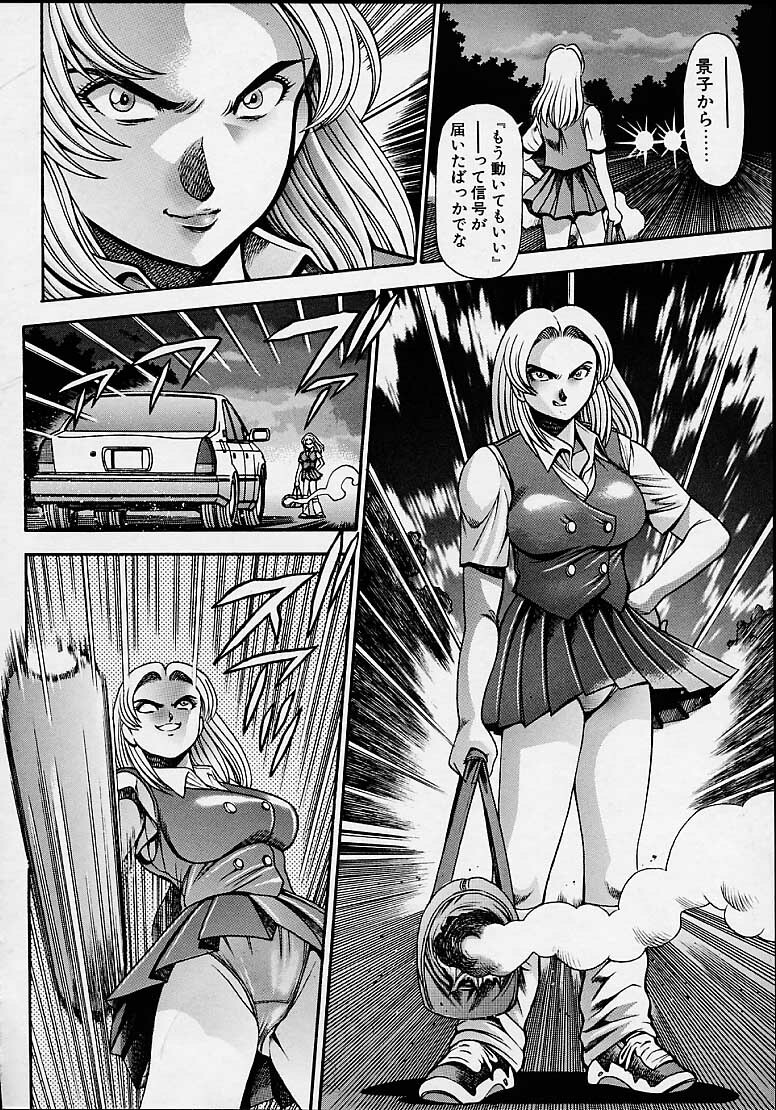 [Chataroo] Nami SOS! 5 Girls page 135 full