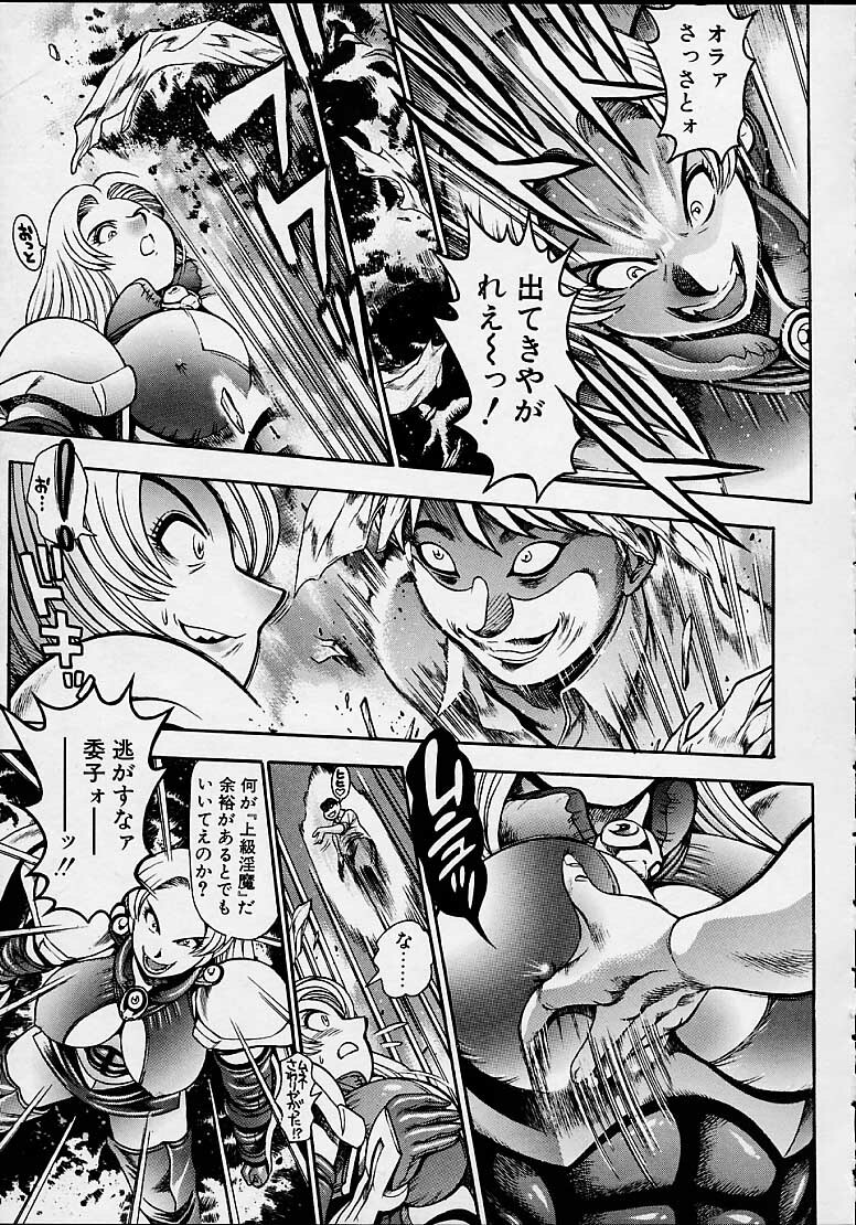 [Chataroo] Nami SOS! 5 Girls page 138 full