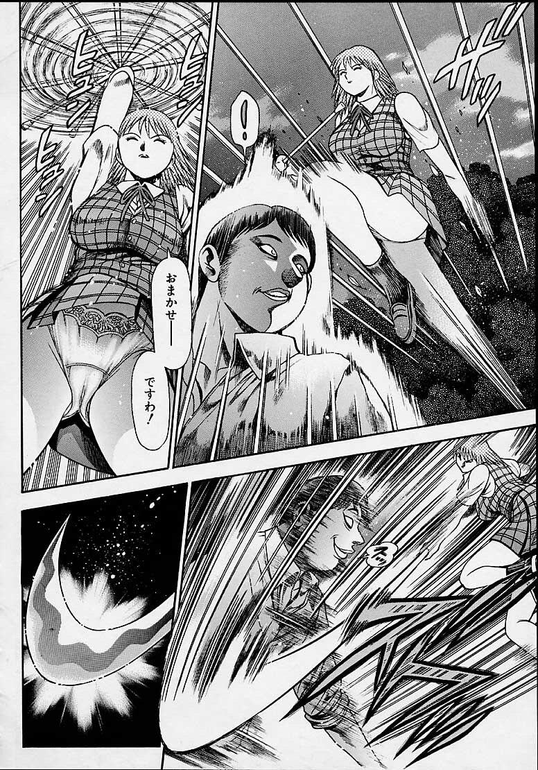 [Chataroo] Nami SOS! 5 Girls page 139 full