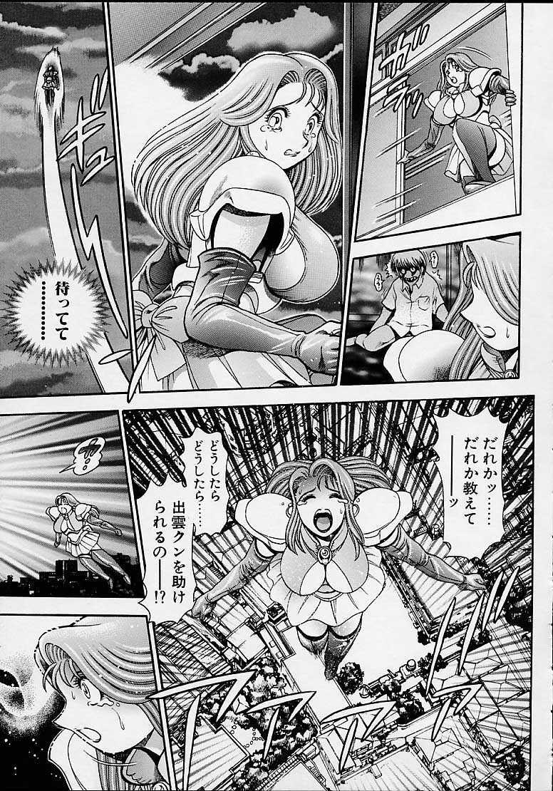 [Chataroo] Nami SOS! 5 Girls page 180 full