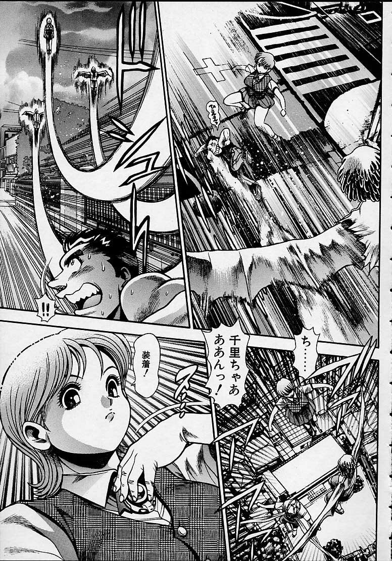 [Chataroo] Nami SOS! 5 Girls page 80 full