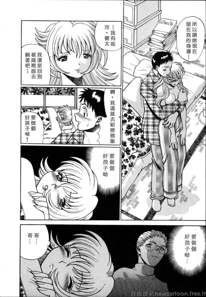 [Tamaki Nozomu] Iikoto Shinaika Koneko-chan Jou | 不是好孩子的小貓貓 上 [Chinese] [自由幻想] page 122 full