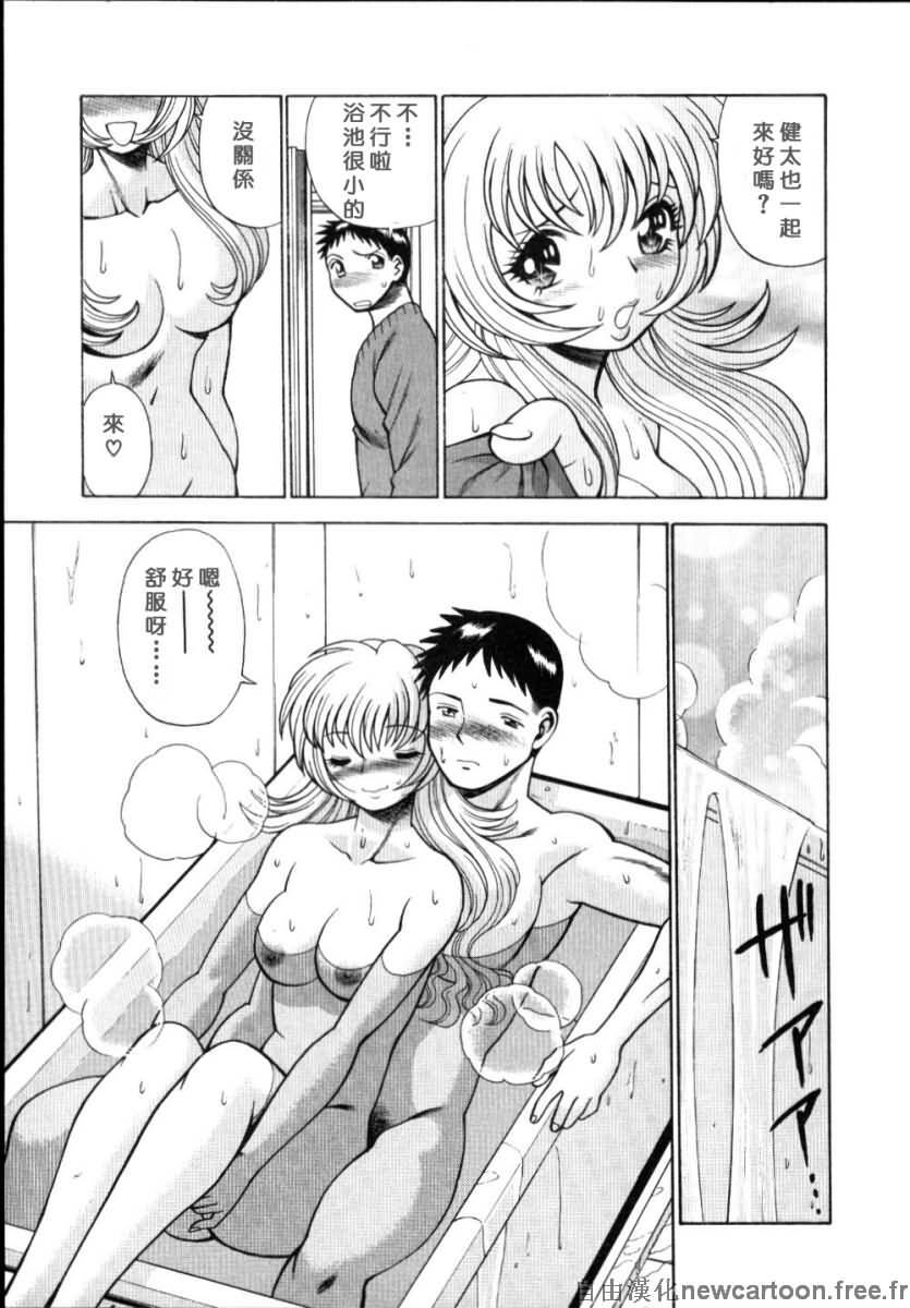 [Tamaki Nozomu] Iikoto Shinaika Koneko-chan Jou | 不是好孩子的小貓貓 上 [Chinese] [自由幻想] page 125 full