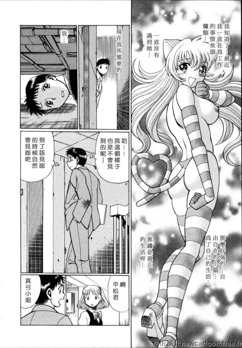 [Tamaki Nozomu] Iikoto Shinaika Koneko-chan Jou | 不是好孩子的小貓貓 上 [Chinese] [自由幻想] page 136 full