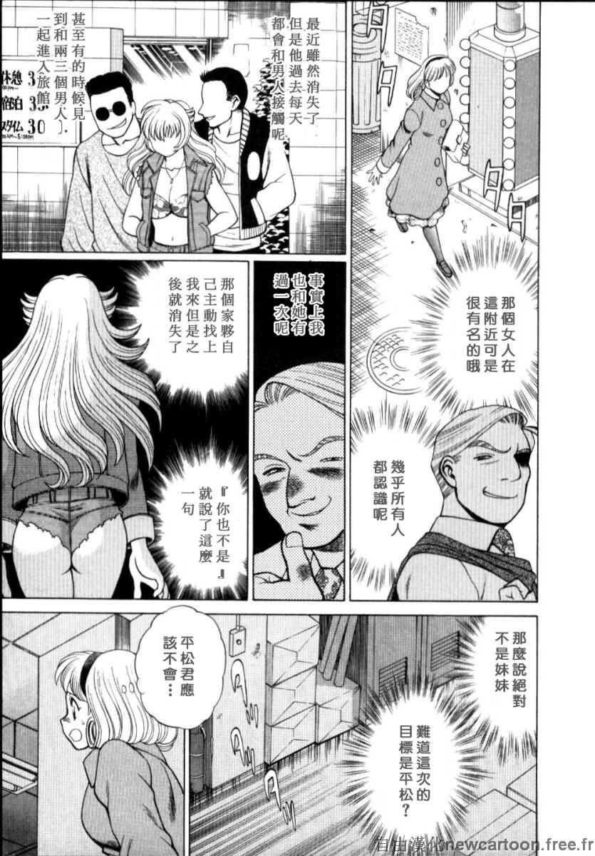 [Tamaki Nozomu] Iikoto Shinaika Koneko-chan Jou | 不是好孩子的小貓貓 上 [Chinese] [自由幻想] page 147 full