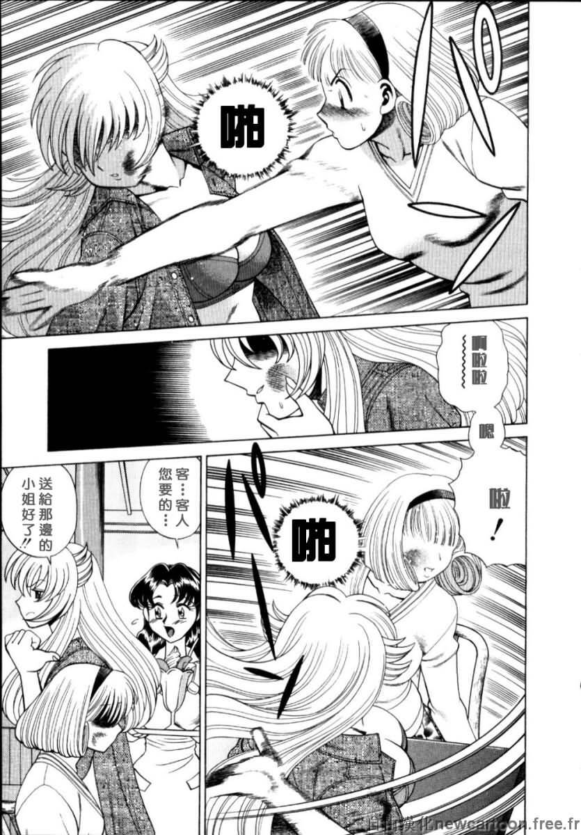 [Tamaki Nozomu] Iikoto Shinaika Koneko-chan Jou | 不是好孩子的小貓貓 上 [Chinese] [自由幻想] page 159 full